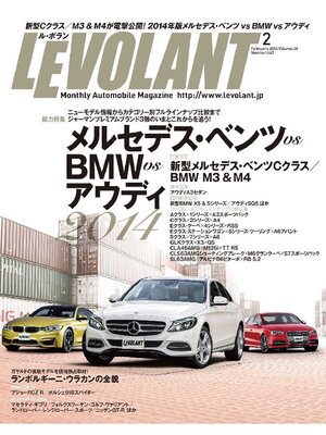 cover image of ル・ボラン2014年2月号